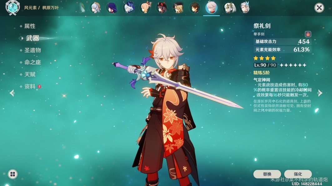 《原神》“深境螺旋”角色搭配思路分享