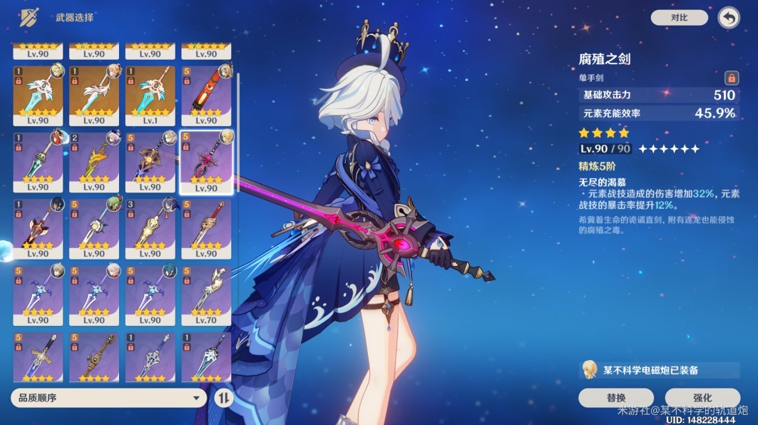 《原神》“深境螺旋”角色搭配思路分享