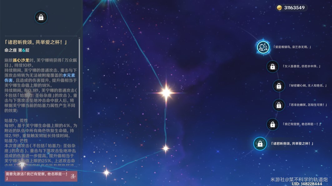 《原神》“深境螺旋”角色搭配思路分享