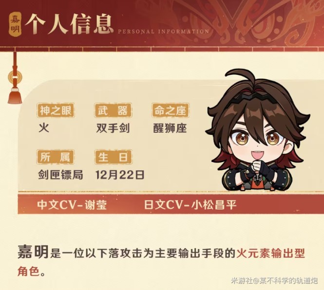 《原神》“深境螺旋”角色搭配思路分享