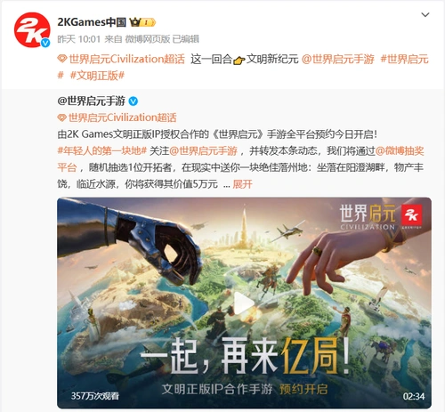 为了解决玩家的住房焦虑，文明手游《世界启元》给他们准备了块地