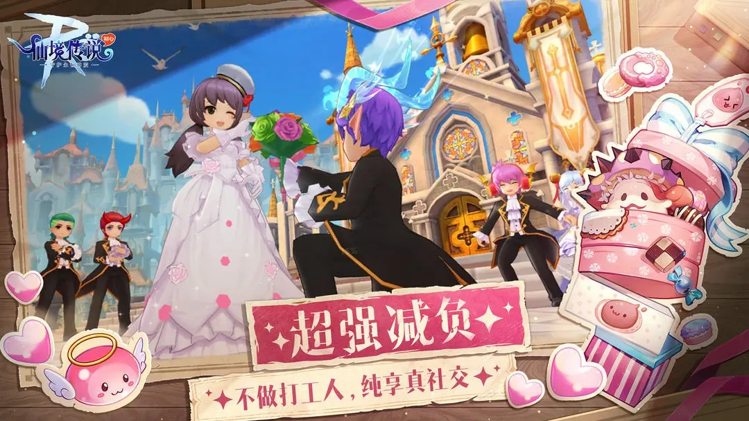 《仙境传说RO：守护永恒的爱》初心服测试今日启动！