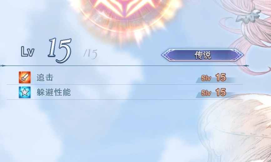 《碧蓝幻想Relink》输出向实战毕业配装攻略