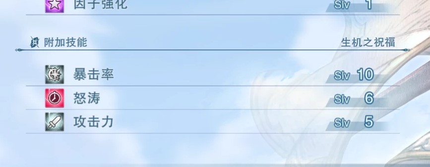 《碧蓝幻想Relink》输出向实战毕业配装攻略