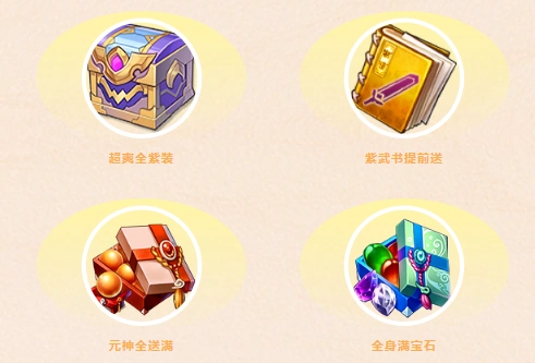 《桃花源记手游》新春版本预约活动好礼不停