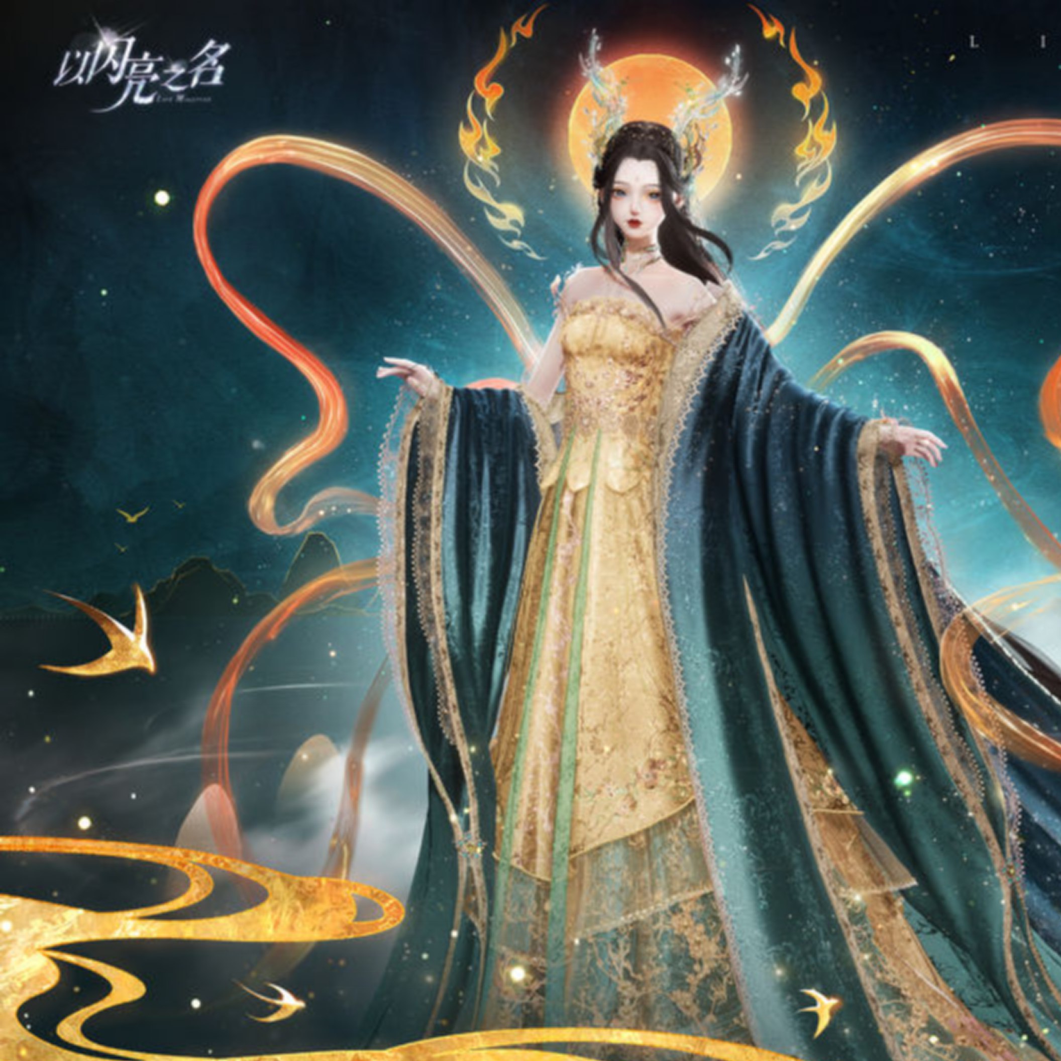 全新绽放追光活动《以闪亮之名》六星套装“璃梦幻鹿”上线