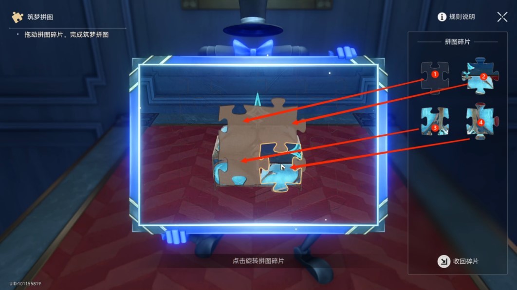 《崩坏星穹铁道》“屠场”任务流程说明