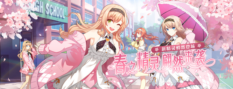 “突破挑战”上线 《封印者》经典时装限时返场