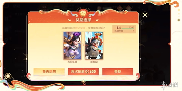 《王者荣耀》新春活动：多款皮肤返场，小龙糕上线，灵宝秘境开启