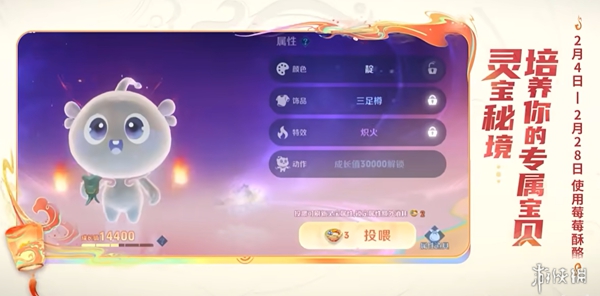 《王者荣耀》新春活动：多款皮肤返场，小龙糕上线，灵宝秘境开启