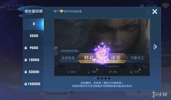 《王者荣耀》新春活动：多款皮肤返场，小龙糕上线，灵宝秘境开启