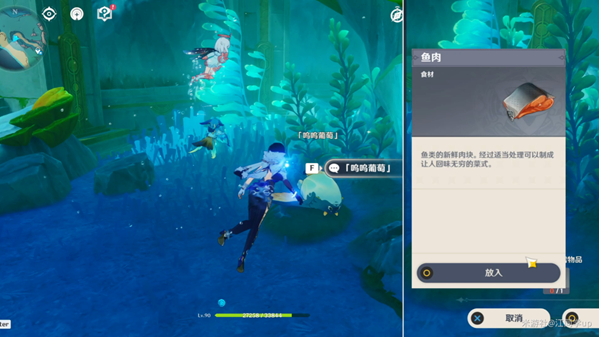 《原神》喂养呜呜葡萄任务在哪攻略分享