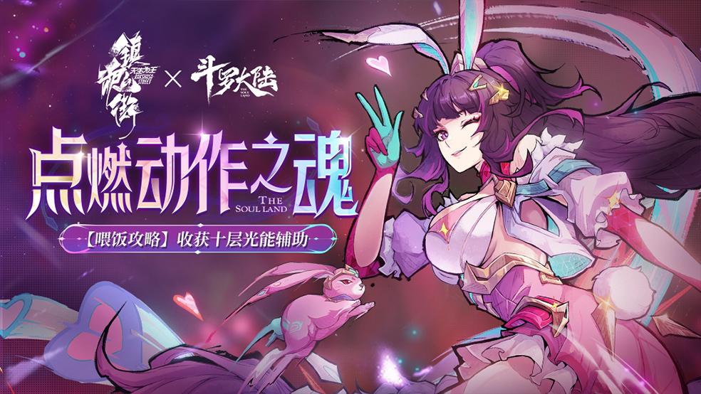 镇魂街天生为王小舞魂珠如何选-小舞光能魂珠选择攻略