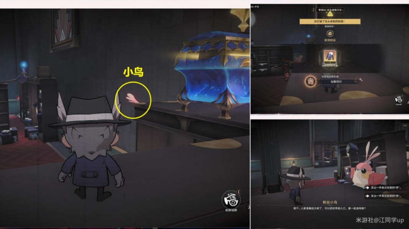 《崩坏星穹铁道》小小哈努行动解密攻略