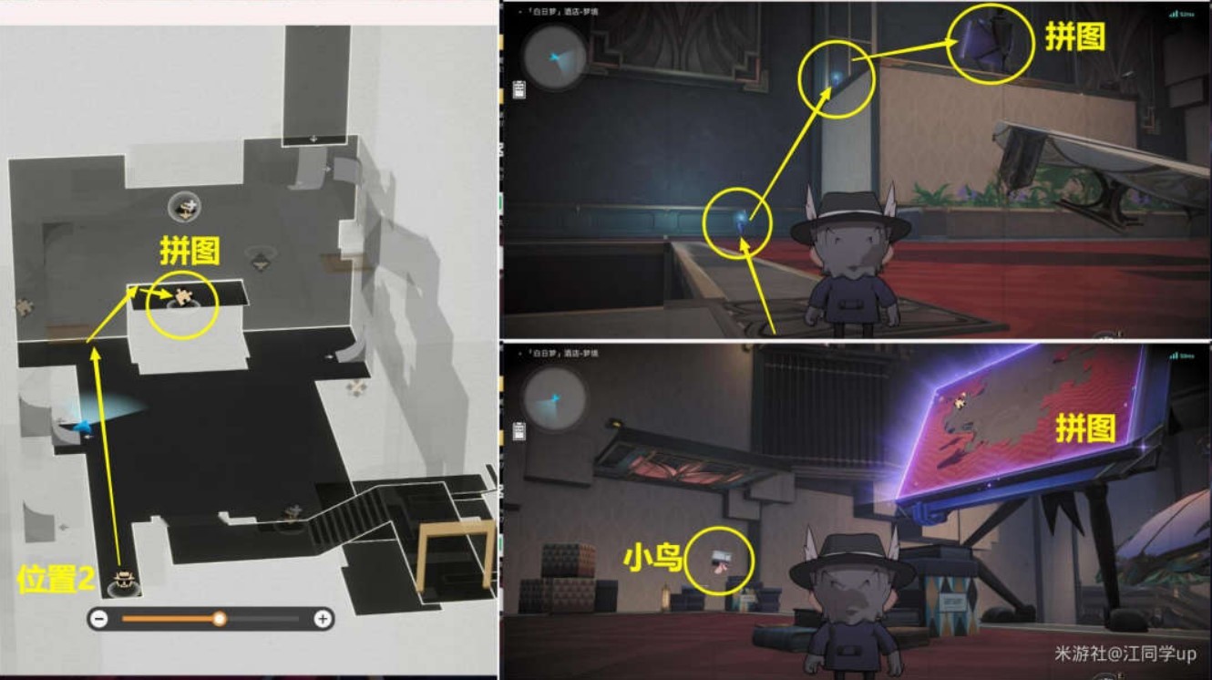 《崩坏星穹铁道》小小哈努行动解密攻略