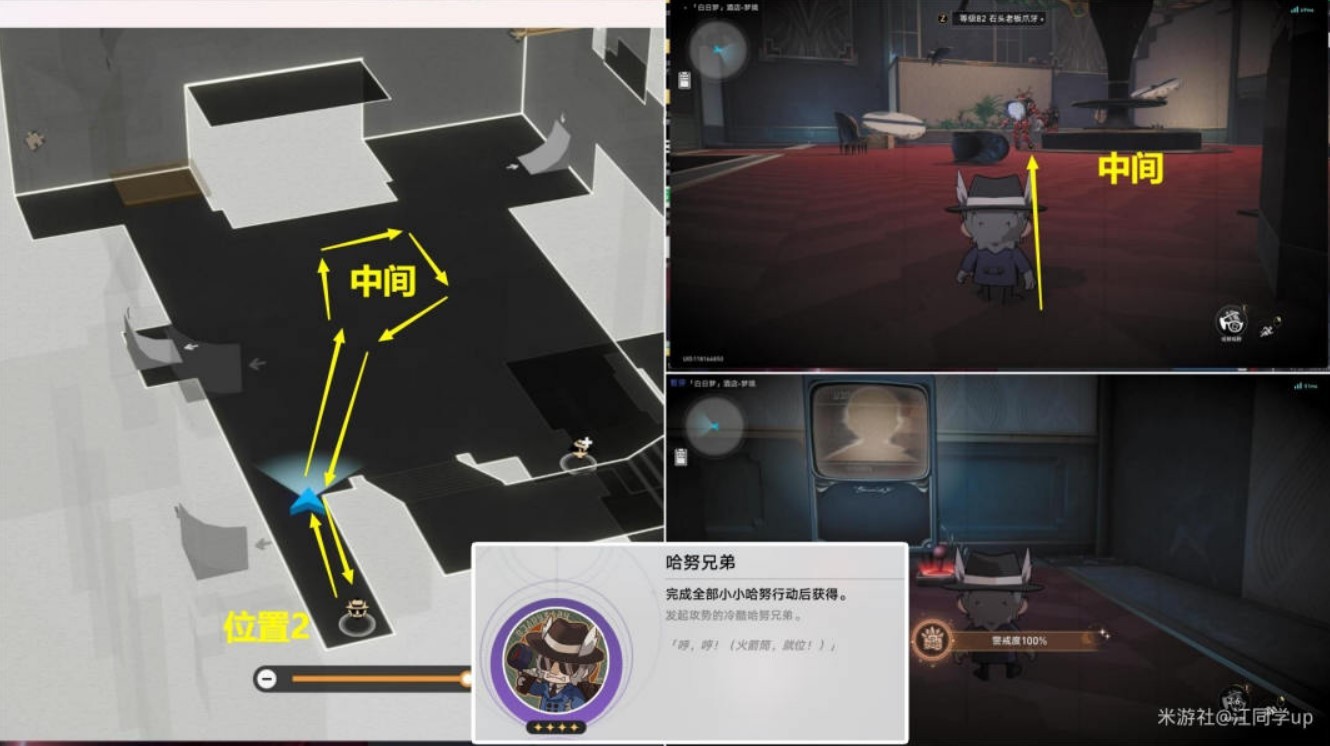 《崩坏星穹铁道》小小哈努行动解密攻略