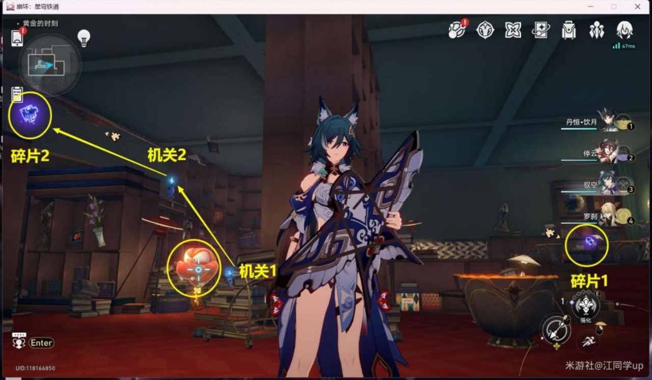 《崩坏星穹铁道》小小哈努行动解密攻略