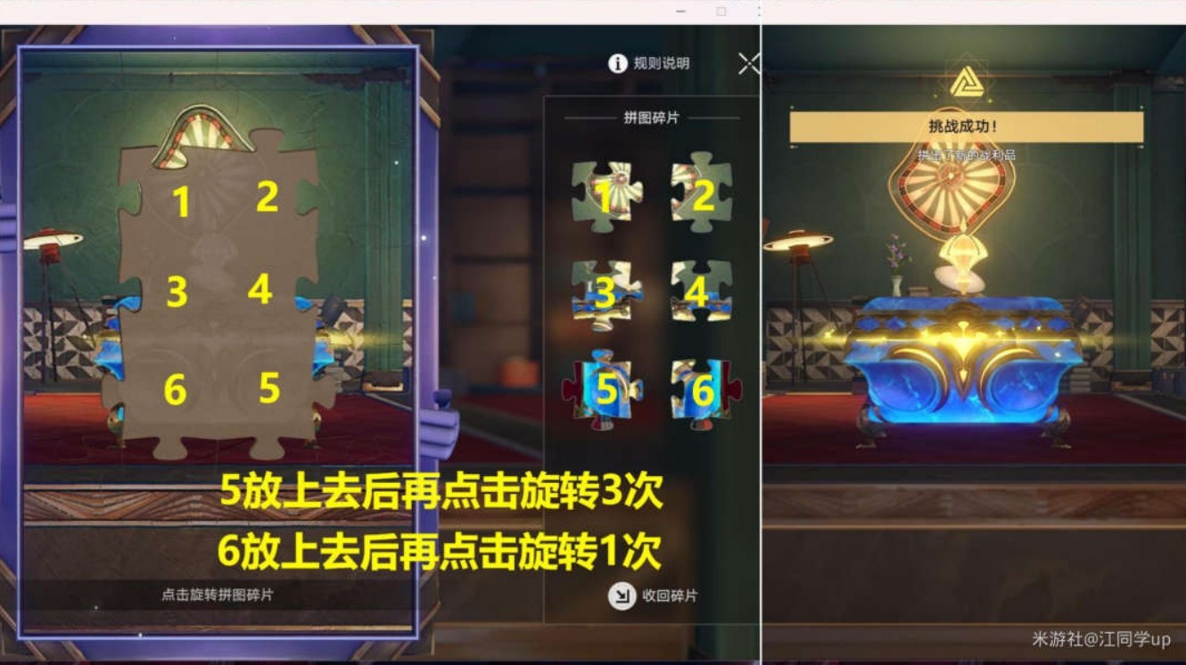 《崩坏星穹铁道》小小哈努行动解密攻略