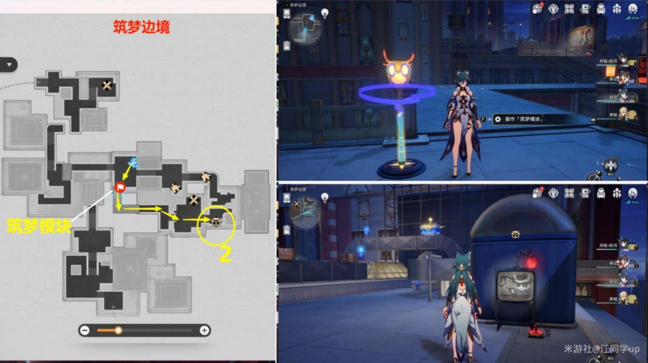 《崩坏星穹铁道》小小哈努行动解密攻略