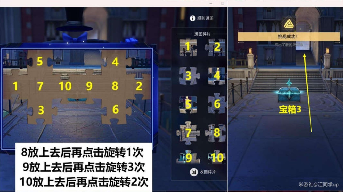 《崩坏星穹铁道》小小哈努行动解密攻略