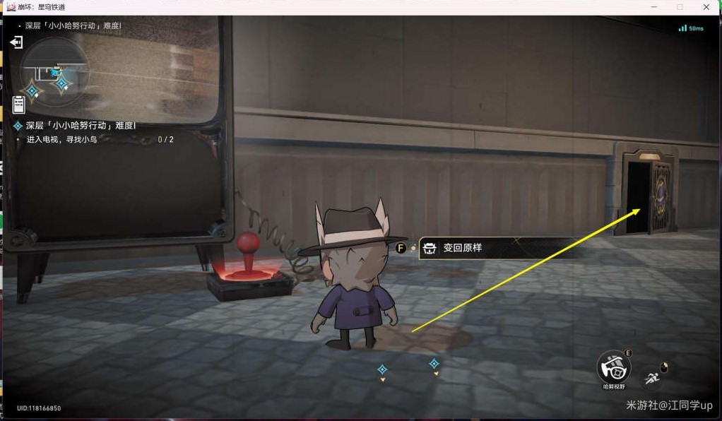 《崩坏星穹铁道》小小哈努行动全关卡攻略