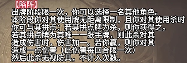 《三国杀》新武将谋高顺，陷阵之志，有死无生