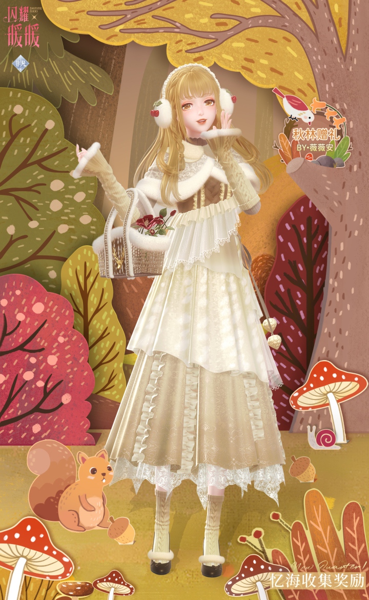 《闪耀暖暖》忆海收集第十一期开启