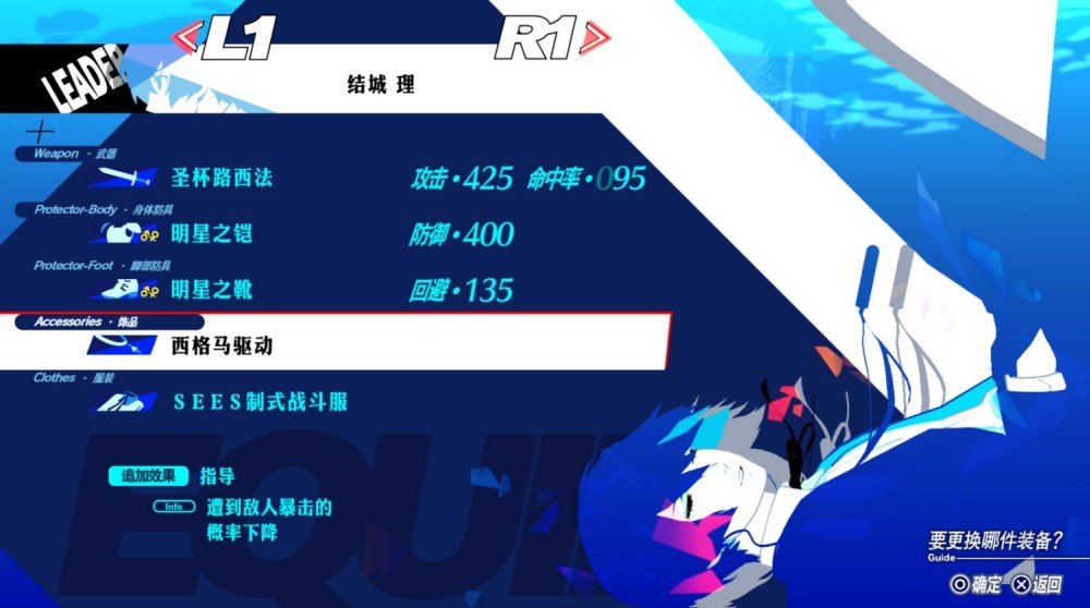 《女神异闻录3Reload（P3RE）》“伊丽莎白”怎么打？伊丽莎白完全攻略