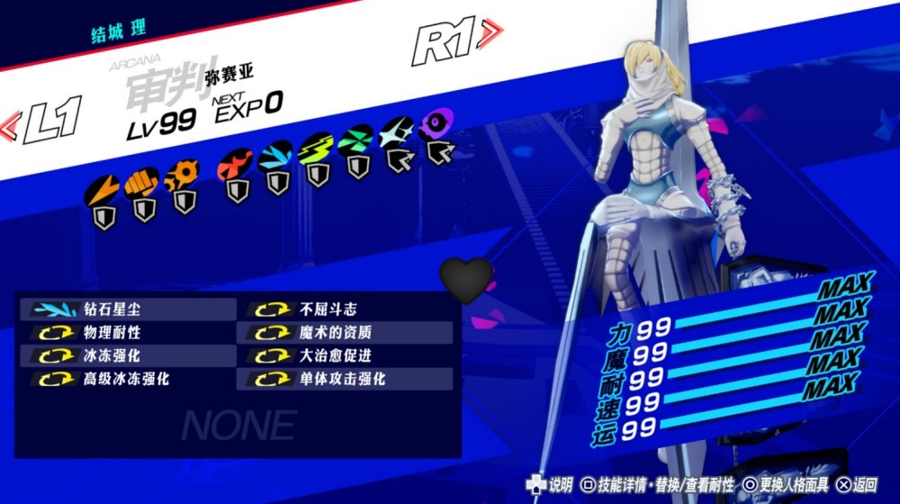 《女神异闻录3Reload（P3RE）》“伊丽莎白”怎么打？伊丽莎白完全攻略