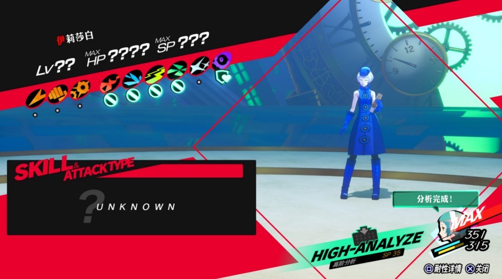 《女神异闻录3Reload（P3RE）》“伊丽莎白”怎么打？伊丽莎白完全攻略