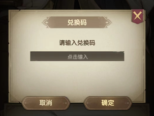 异世代光与魔法礼包码2023-真实有效最新礼包码