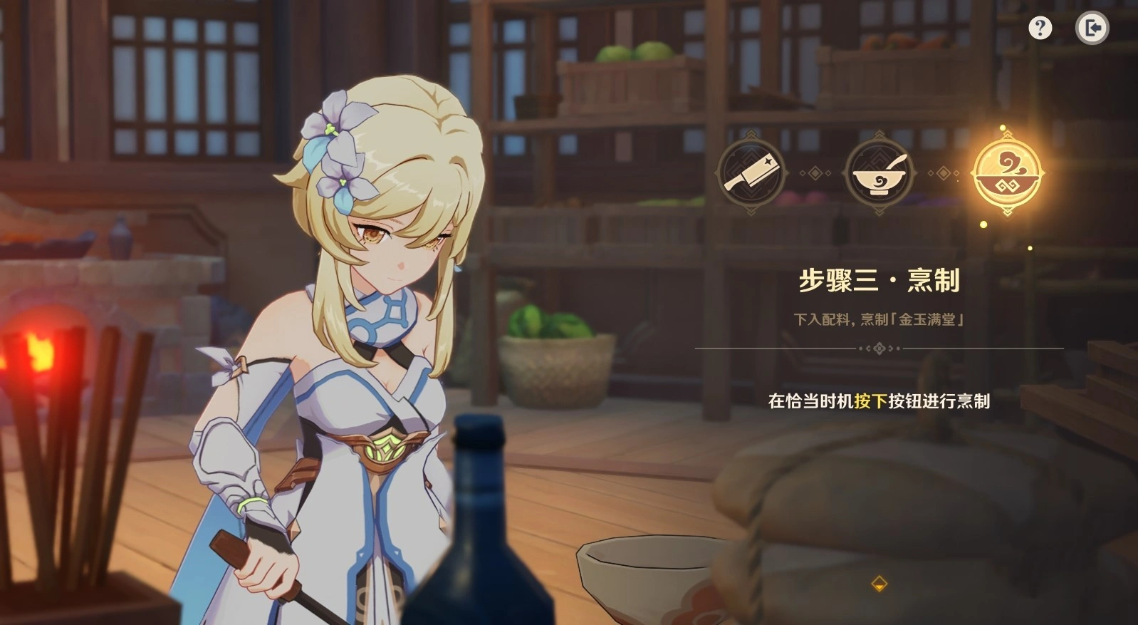 《原神》4.4“有朋自远方来”全关卡满奖励攻略 菜肴烹饪挑战攻略