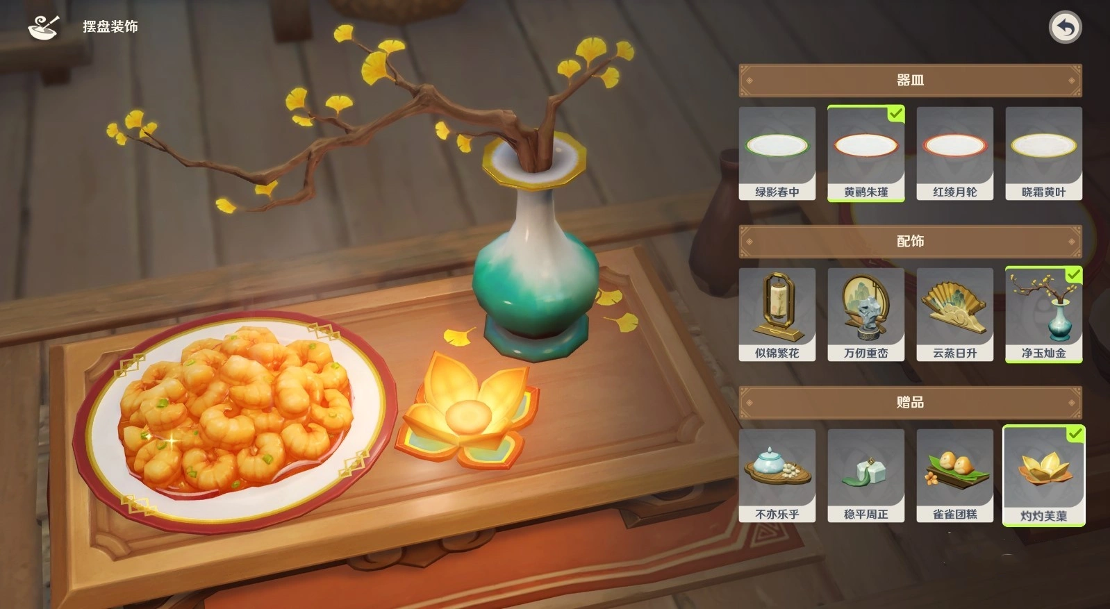 《原神》4.4“有朋自远方来”全关卡满奖励攻略 菜肴烹饪挑战攻略