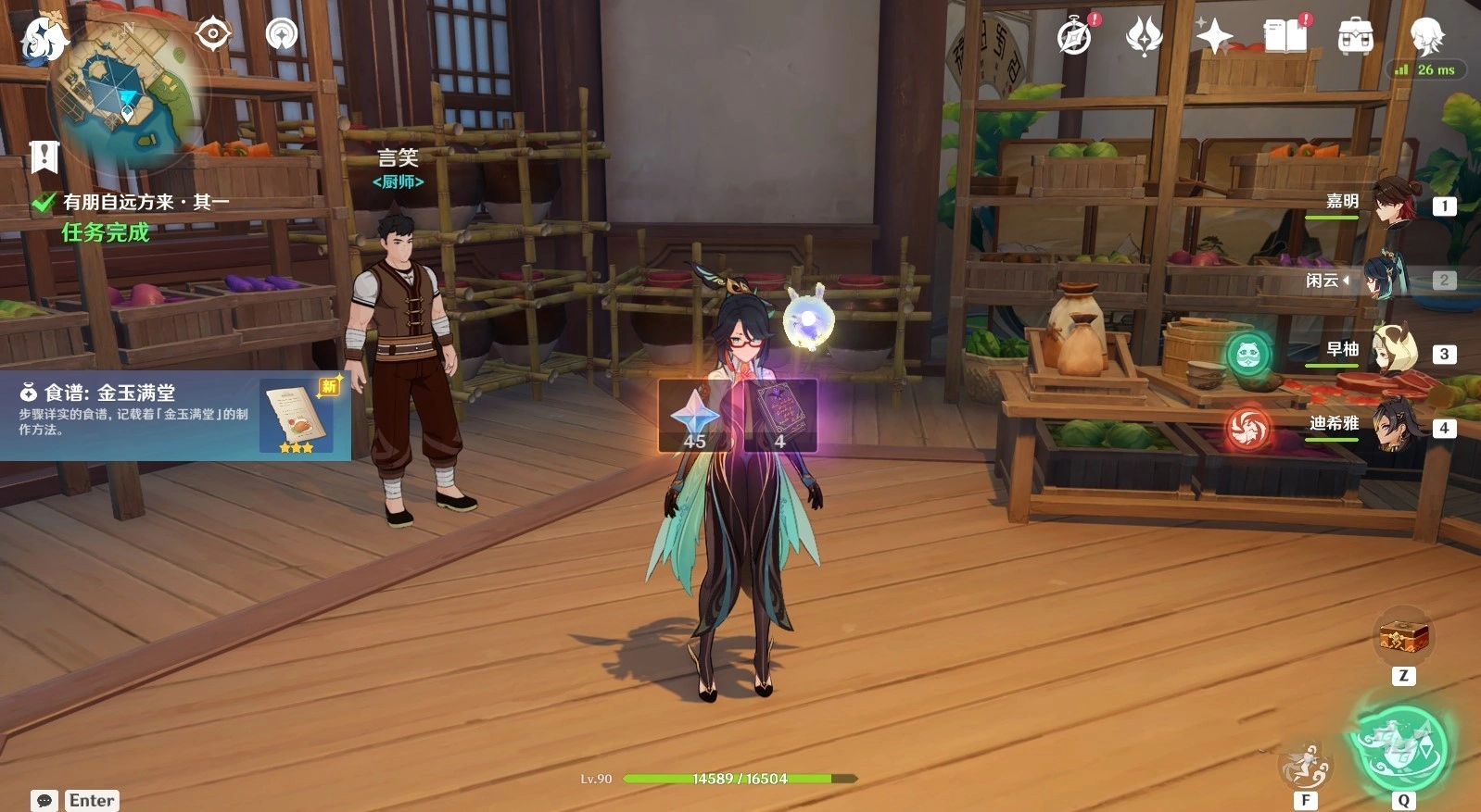 《原神》4.4“有朋自远方来”全关卡满奖励攻略 菜肴烹饪挑战攻略