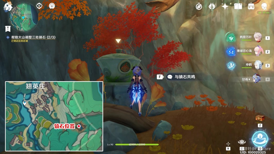 《原神》4.4“攸望三叠”世界任务流程攻略