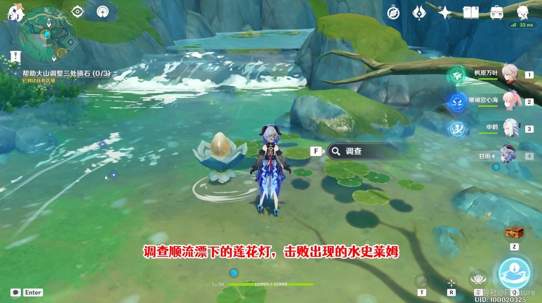 《原神》4.4“攸望三叠”世界任务流程攻略