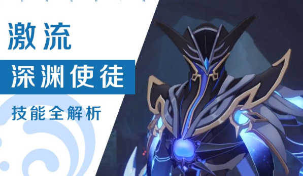 《原神》冰使徒盾怎么破？冰使徒快速破盾与技能分析