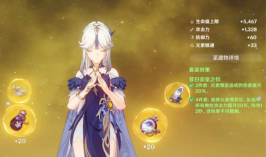 原神凝光副c怎么搭配-圣遗物推荐及词条选择