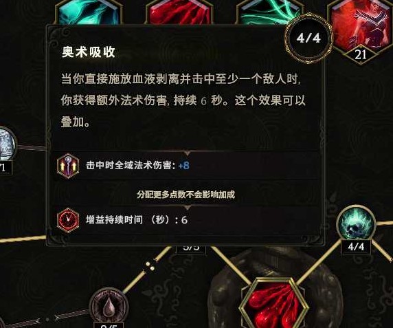 《最后纪元》折磨术士BD思路与技能、装备搭配指南 最后纪元1.0折磨术士Build攻略