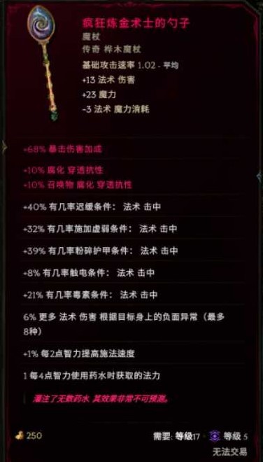 《最后纪元》折磨术士BD思路与技能、装备搭配指南 最后纪元1.0折磨术士Build攻略