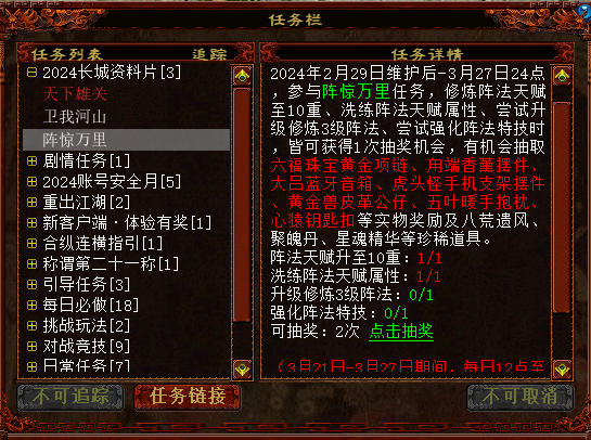 《大话西游2》一文读懂“阵法天赋”和“阵法特技强化”！