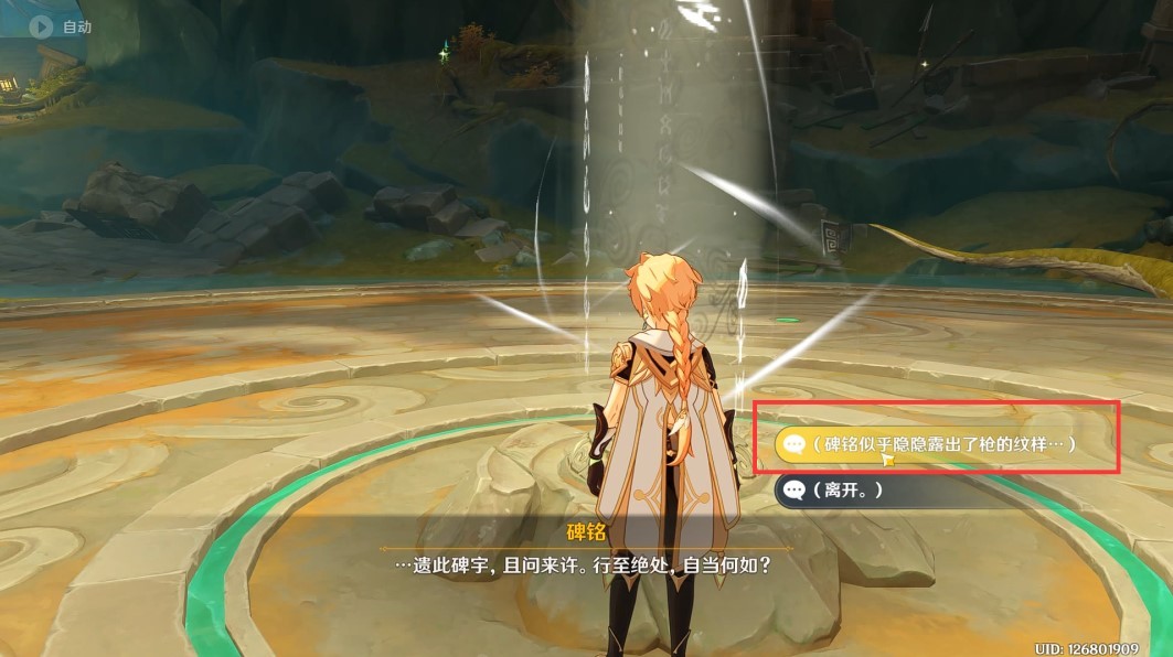 《原神》4.4“真枪剑双绝”成就达成攻略