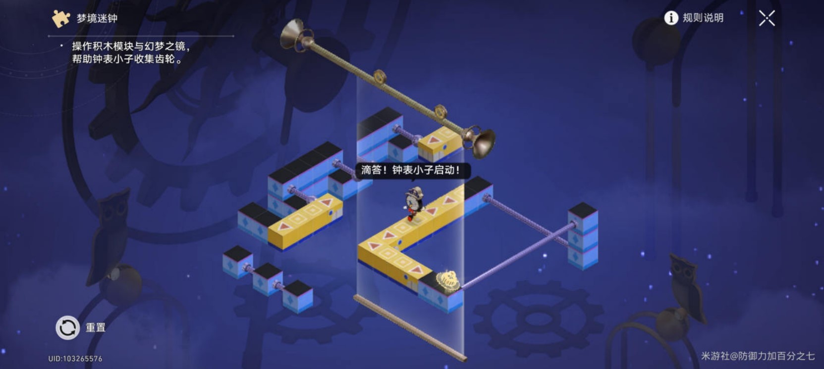 《崩坏星穹铁道》稚子的梦宝箱收集攻略