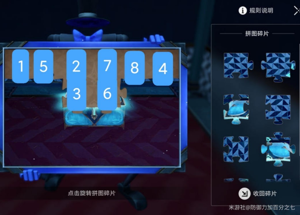 《崩坏星穹铁道》稚子的梦宝箱收集攻略