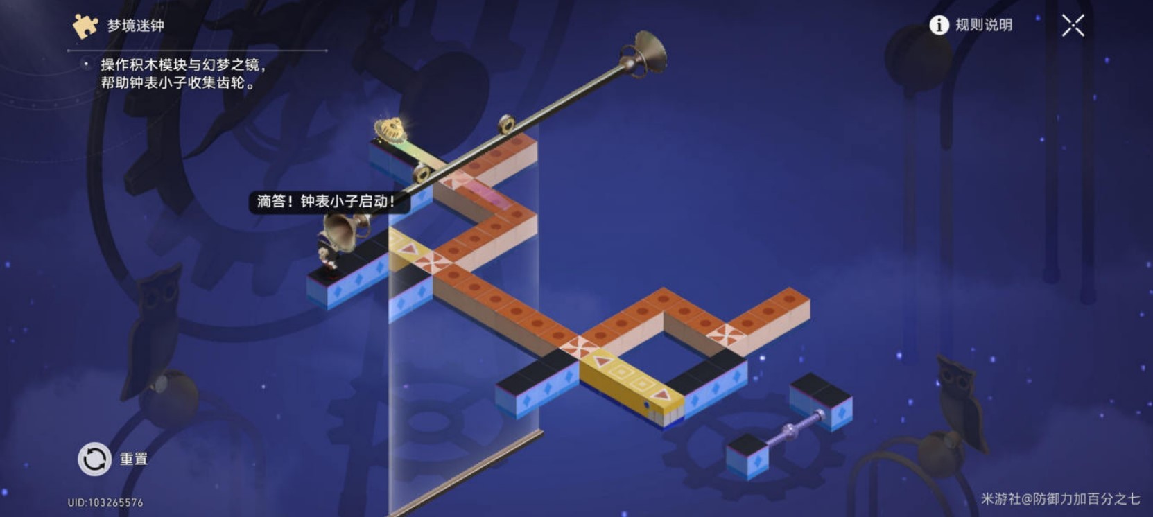 《崩坏星穹铁道》稚子的梦宝箱收集攻略