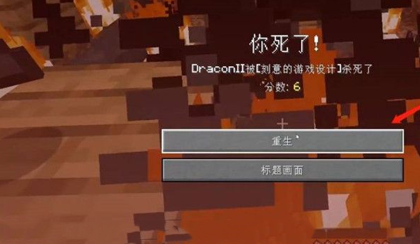 《我的世界》重生锚使用方法，重生锚怎么使用与充能技巧