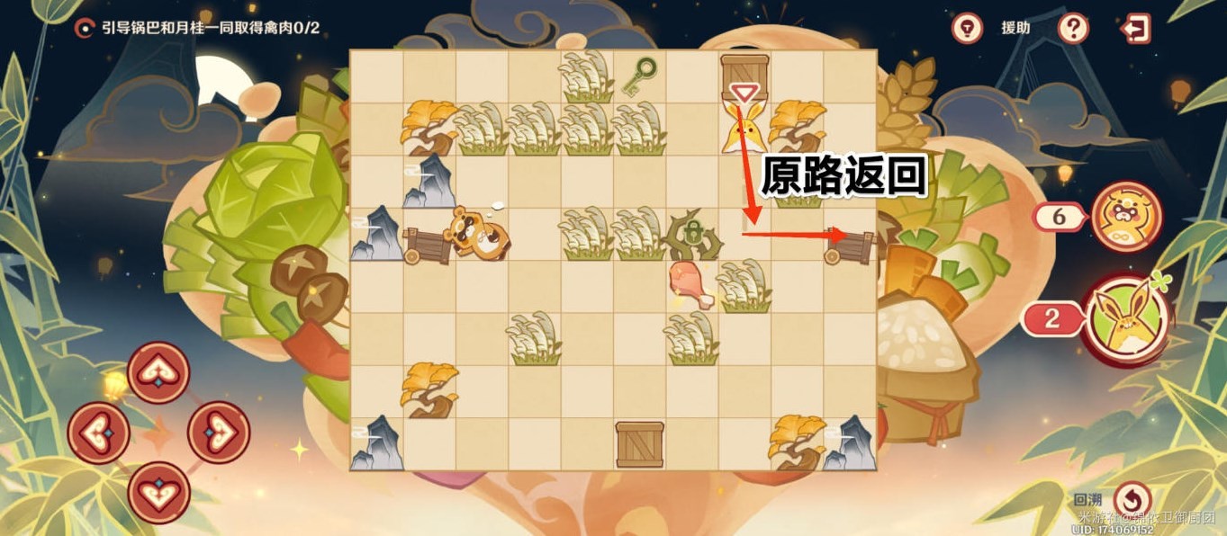 《原神》诸味制八宝怎么通关？“纸影寻肴”第五关诸味制八宝攻略