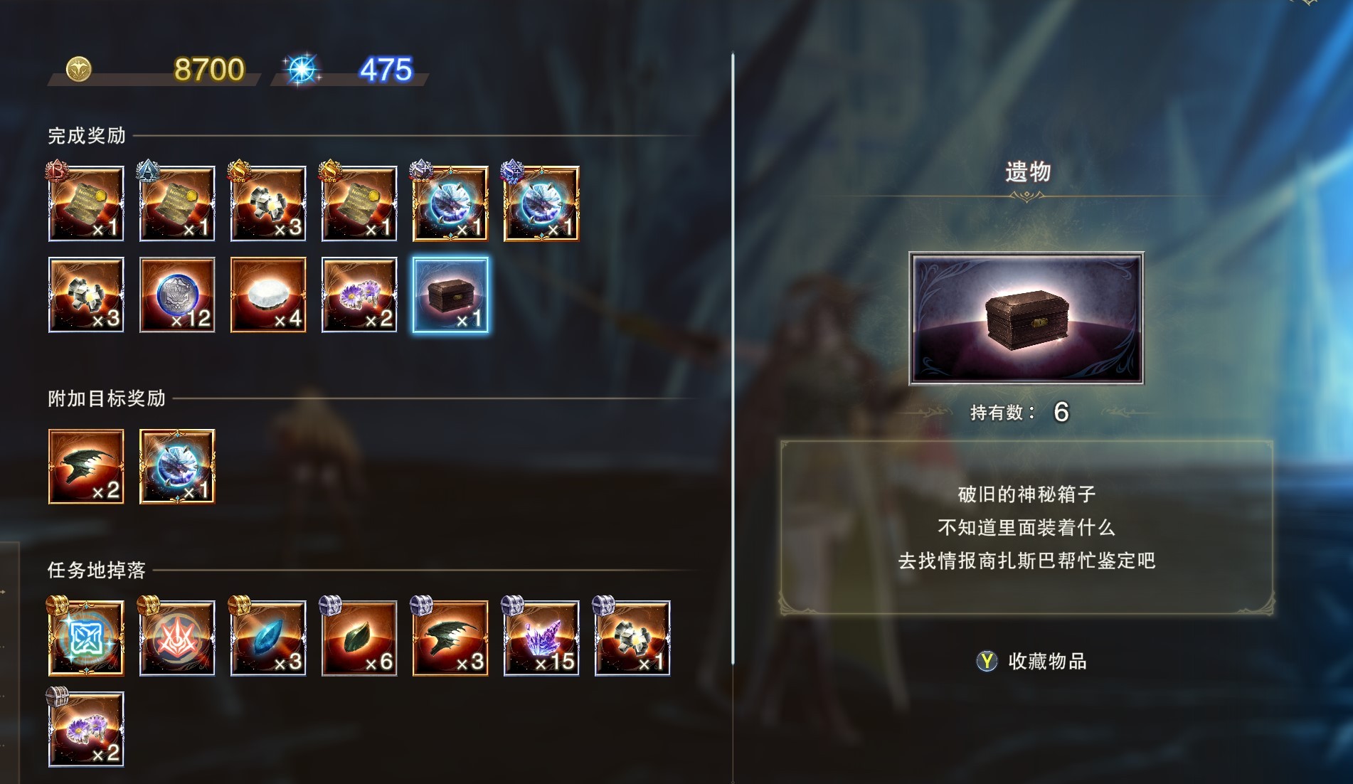 《碧蓝幻想Relink》追击因子获取方法 追击因子怎么获得