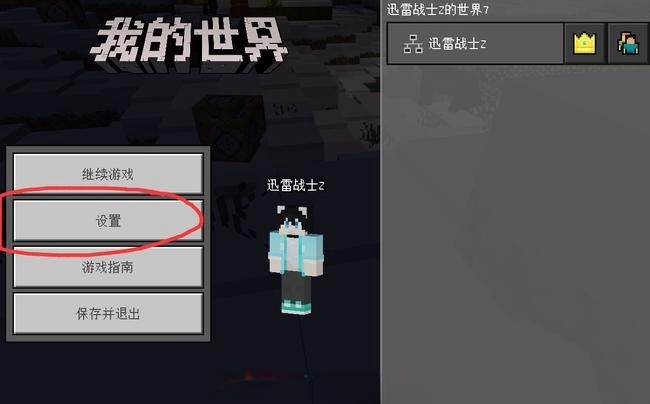 我的世界准星瞄准怎么关闭-准星瞄准关闭正确设置步骤
