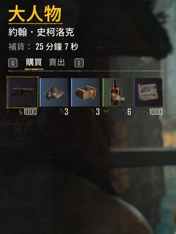 《碧海黑帆》110紫色水雷及远程炮获取方法 紫色水雷怎么获得